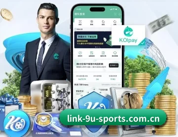 九游体育平台 APP 深度功能