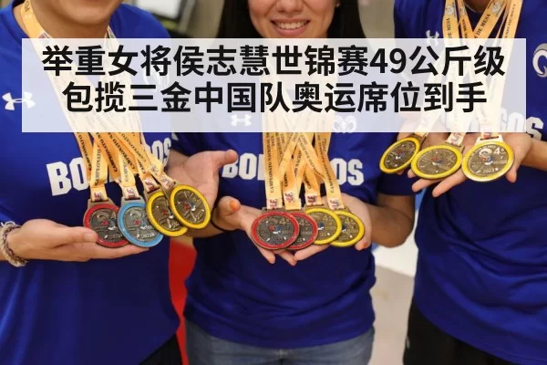 gold medal celebration